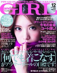 andGIRL12月号表紙