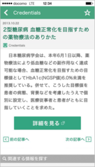 気になる情報は各サイトにボタン1つでアクセス