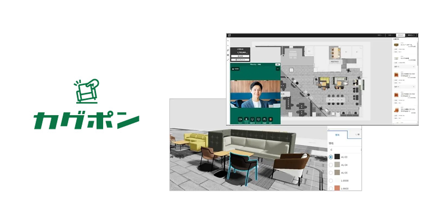 テキストや画像から別注家具の3Dデータを
自動生成するAIサービスを開始