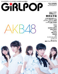 GiRLPOP 2014 SUMMER表1