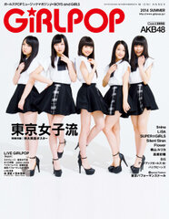 GiRLPOP 2014 SUMMER表4