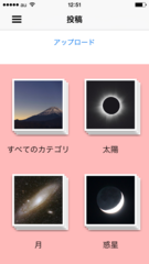 アップロード画面