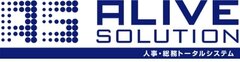 ALIVE SOLUTION 人事・総務トータルシステム