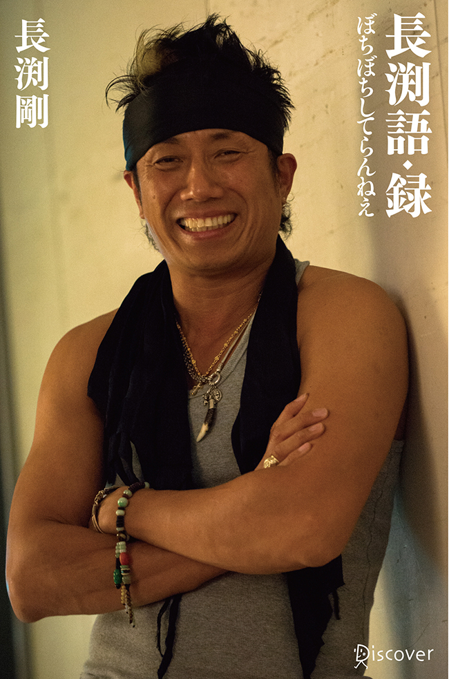 長渕剛～オールタイムベスト2014～ONE-MAN-SHOW-DVD - CD