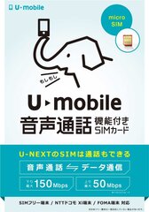 U-mobile　パッケージ画像