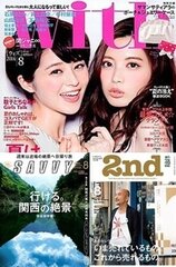 お得なキャンペーン対象雑誌