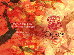 魅惑の「the CHAOS ASIA 2014」