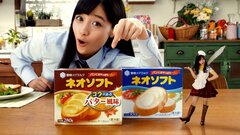 『ネオソフト コクのあるバター風味』TV-CMイメージカット