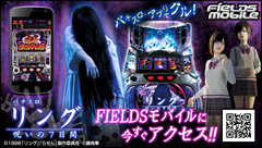 FIELDSモバイルに「パチスロ　リング」