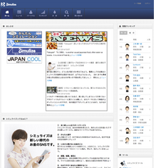 「Simulize」イメージ(2)
