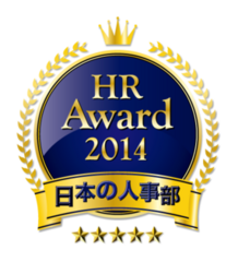 HRアワード2014 マーク