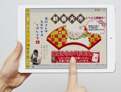 お店の年賀DMをiPadで簡単作成