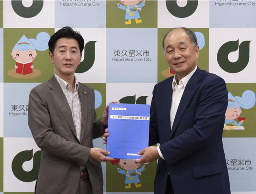 東久留米市への電子請求・電子決裁システム導入で
年間約8,900時間の削減効果を確認
東久留米市長を表敬訪問