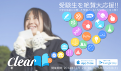 勉強ノートまとめアプリClear 1