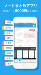 勉強ノートまとめアプリClear 2