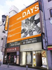 「DAYS 赤坂見附」外観イメージ