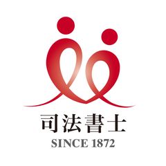 司法書士による令和7年青森県東方沖を震源とする地震に関する
無料電話相談を令和7年12月13日(土)から
令和8年1月31日(土)まで実施