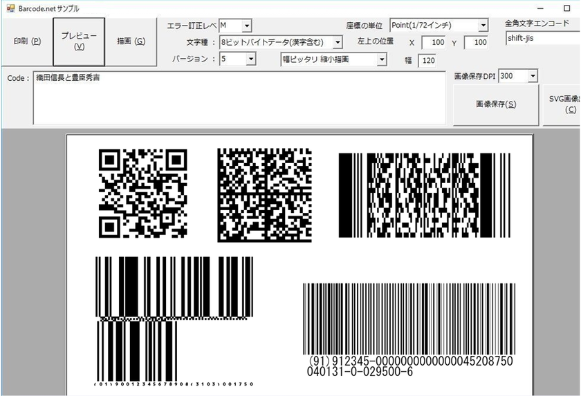 パオ・アット・オフィス、「Barcode.net」を
大規模バージョンアップ
24年間の開発・販売実績を持つ本製品史上最大のアップデート
Windows専用から全プラットフォーム対応へ
「Barcode.net ver 5.0」を2月9日(月)にリリース
