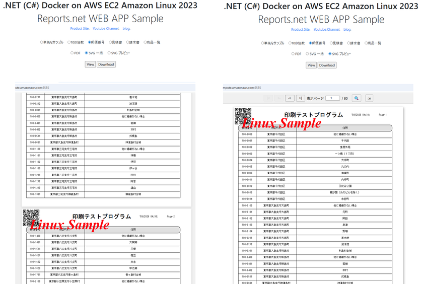 .NET開発用 帳票作成ツール「Reports.net Ver.13.0」を
2026年3月11日にリリース!