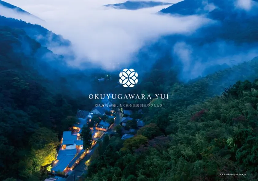 奥湯河原結唯 全景
