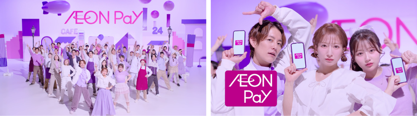 杉浦太陽、辻希美、希空 親子3人が『AEON Pay』TVCM初共演!
新TVCM「登場」篇「ブランド」篇「キャンペーン」篇を
4月10日(金)より全国で順次放映開始