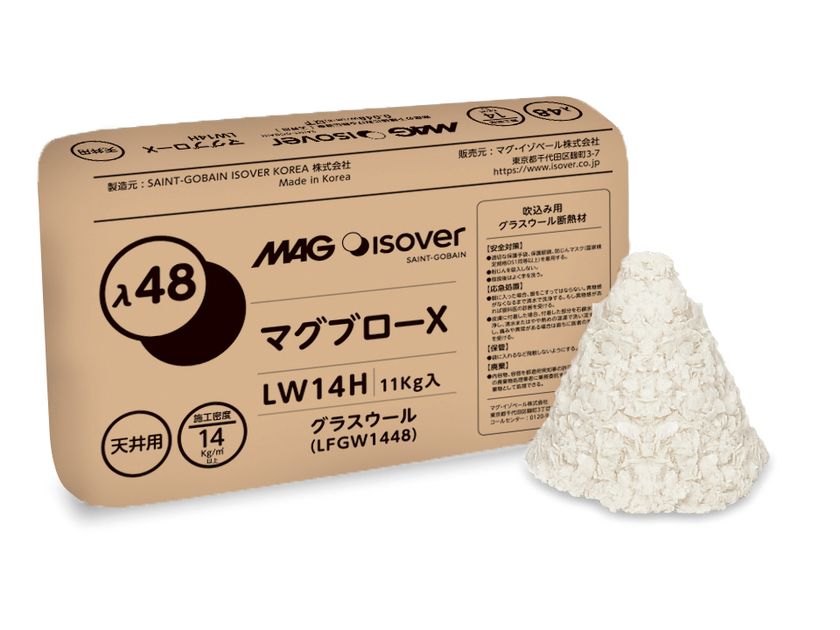 天井断熱の新しい選択肢
マグブローX(エックス)発売
薄手設計と高断熱を両立