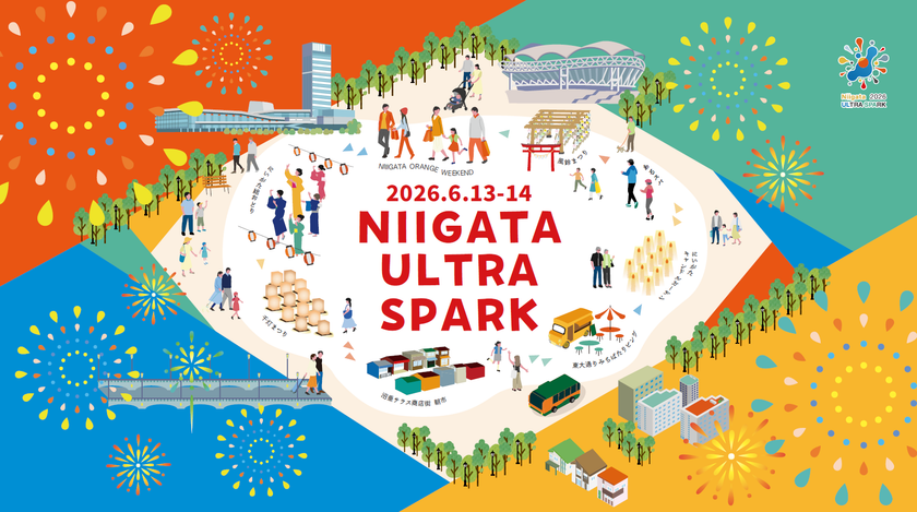 新潟史上最大級“街全体がフェス化”する2日間
市民が主役の都市実験「NIIGATA ULTRA SPARK」開催