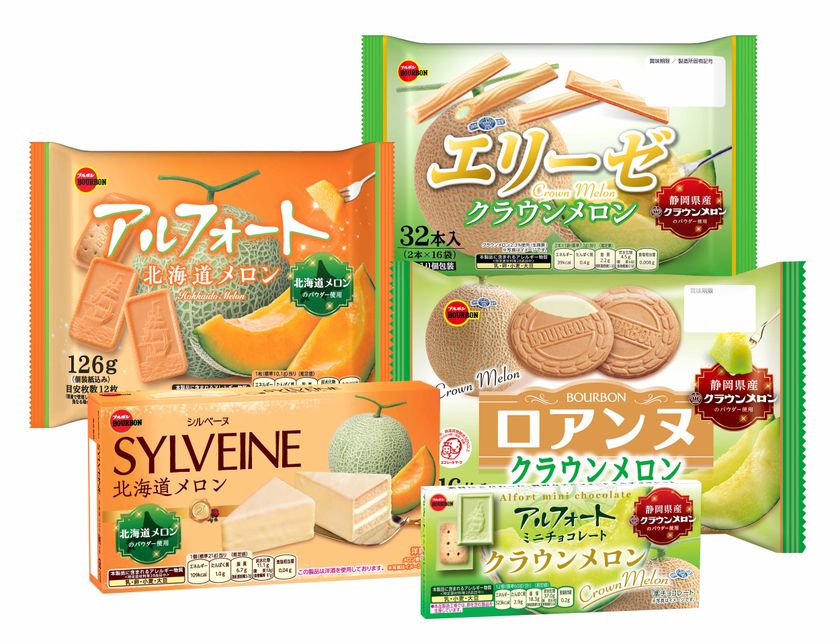 ブルボン、上品な味わいの“メロンフェア”商品5品を
5月19日(火)に期間限定で新発売!