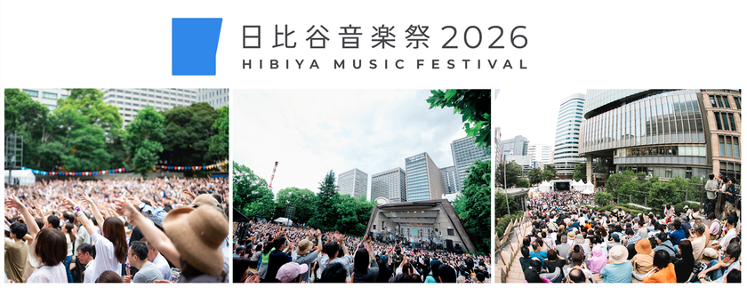三菱商事都市開発、「日比谷音楽祭2026」へ協賛
エンターテインメント領域におけるイベント事業の一環として