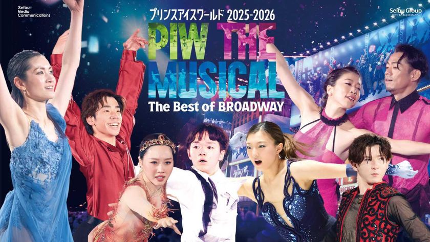 プリンスアイスワールド和歌山公演をさらに楽しむ!
市内宿泊キャンペーンや和歌山グルメ企画など、
和歌山市ならではの特別企画を実施します!