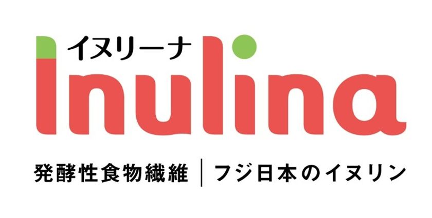 腸活※を、科学する
発酵性食物繊維イヌリンブランド『Inulina(R)』を刷新