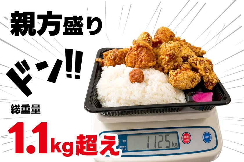 【謝罪】「総重量1kg超え」と謳ってきた
デカ盛り唐揚げ弁当、計量したら1.1kg超えていました
副菜(キャベツ・漬物・梅干し)の計量を、忘れておりました