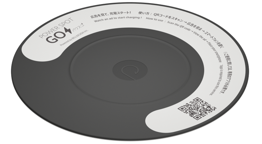 動画広告を視聴すると無料で街中で充電ができる!
「POWER SPOT GO(パワスゴ)」が本格始動