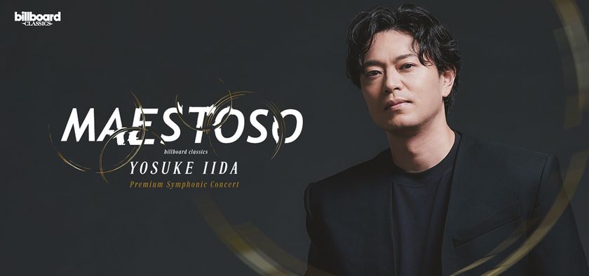 飯田洋輔、初の単独フルオーケストラコンサート
京都公演のゲストに佐野正幸が決定!
新妻聖子、佐野正幸とのデュエット曲も一部公開
<ゲストコメントあり>