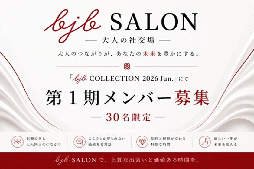 人生後半を、もう一度“青春”に。80~90年代スターと出会い、
語り、楽しむ大人のための
新しい社交コミュニティ「bjb SALON」始動