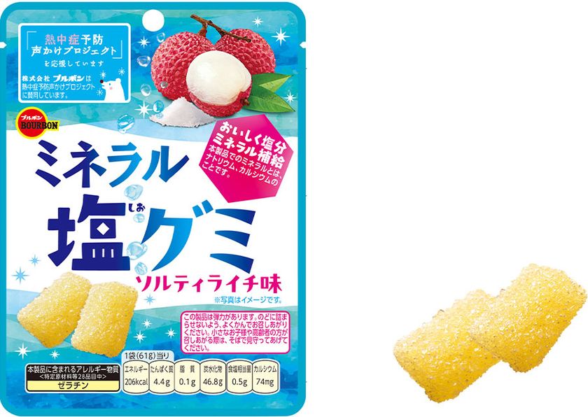 ブルボン、ミネラル補給できる夏の味わいのグミ
「ミネラル塩グミソルティライチ味」を
6月9日(火)にルート限定で新発売!