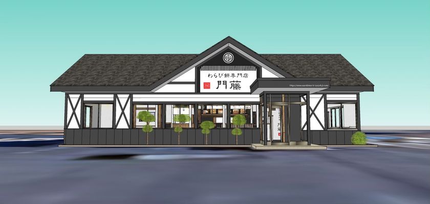 株式会社カドフジは、『わらび餅専門店門藤 茨城潮来店』を
2026年6月27日にグランドオープンいたします