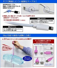 ストロングケーブル