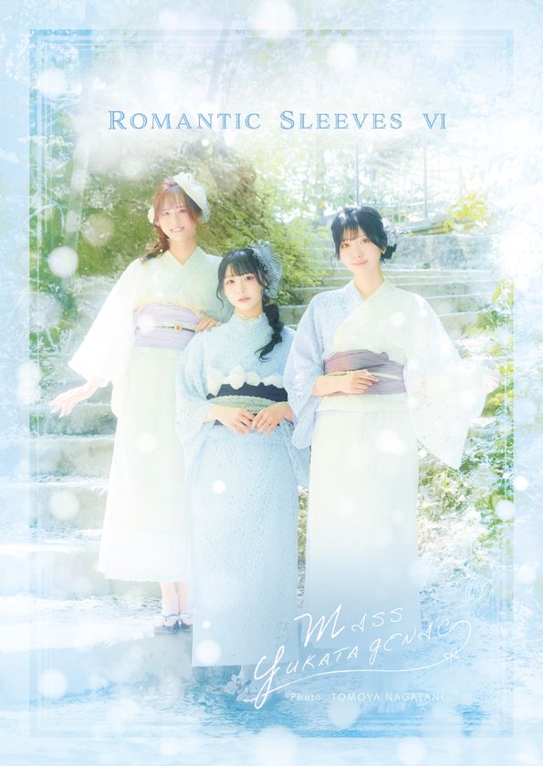 「ミス浴衣ジェニック2026」写真集
『ROMANTIC SLEEVES VI』を発売
新メンバー「ミス浴衣ジェニック2027」の募集も開始!
