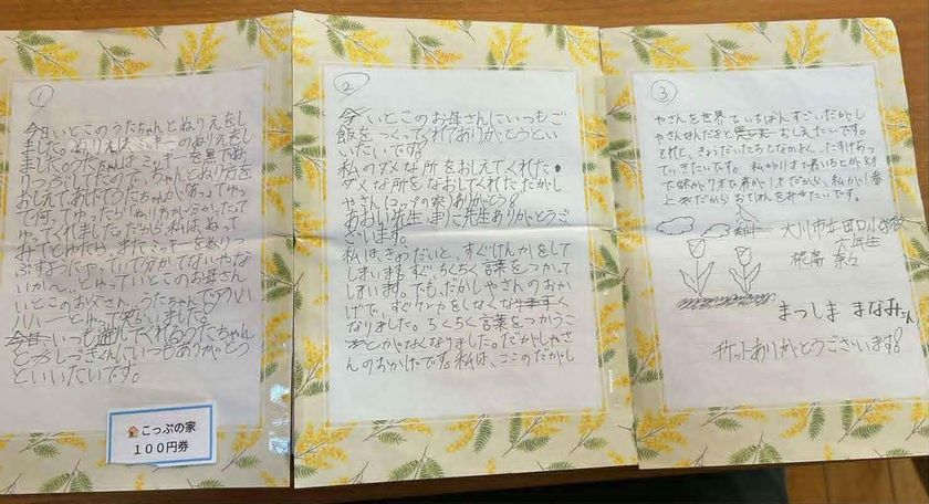 小中高生の自殺・不登校問題 八王子市は5年間で約3倍へ急増
子供の孤立を防ぐ「感謝の手紙の駄菓子屋」8月3日開店