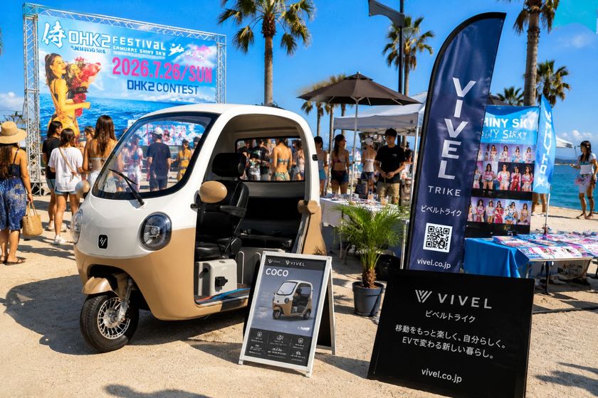 【東海地区イベント初出展】VIVEL正規代理店 岐阜が愛知県
「侍SHINY SKY BEACH PARTY “OHK2 FESTIVAL”」へ出展
~女性代表が手掛ける次世代EVトゥクトゥク『ビベルCOCO』を
実車展示・試乗体験~