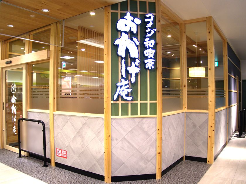 コメダ発の“和の喫茶店”
「コメダ和(なごみ)喫茶(きっさ) おかげ庵(あん)」が
国分寺市に初出店
「おかげ庵ミーツ国分寺店」2026年7月31日(金)オープン!