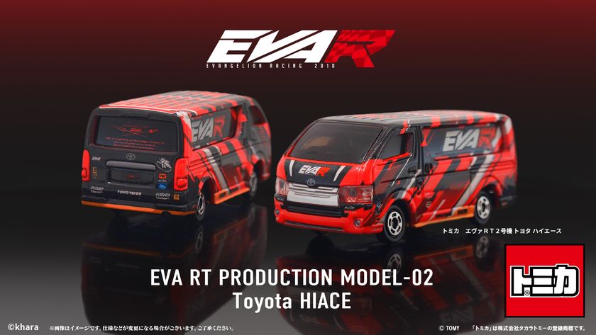 トミカよりエヴァンゲリオンレーシング
「エヴァRT2号機 トヨタ ハイエース」が登場!!