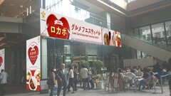 「ロカボグルメフェスティバル」会場イメージ