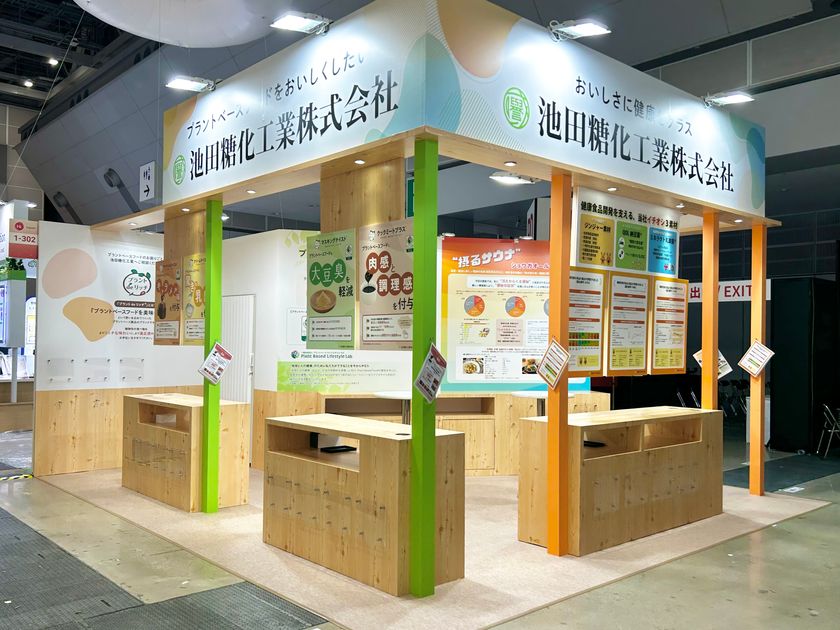 池田糖化工業、10/14(水)開幕の「食品開発展2026」に出展
鰹を使わず、見た目と風味を再現した
「大豆のかつお節」を本展示会初出展