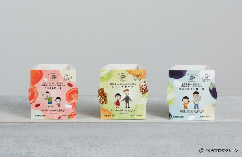 まるちゃんの仲間たちがスープのパッケージになって登場!
「ちびまる子ちゃん×野菜をMOTTO」から、
新たに3種類が仲間入り!