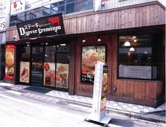 高田馬場店 外観