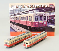 阪神電車オリジナル鉄道コレクション「阪神7801形・7901形 2両セット」