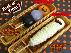 チョコマント ハロウィン4