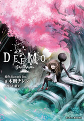 さよならも言わずに、消えてしまわないで――スマホ用音楽ゲームの小説作品「DEEMO -Last Dream-」が12月3日、いよいよ発売　告知トレーラーでは、ナレーションを声優「竹達彩奈」が担当！